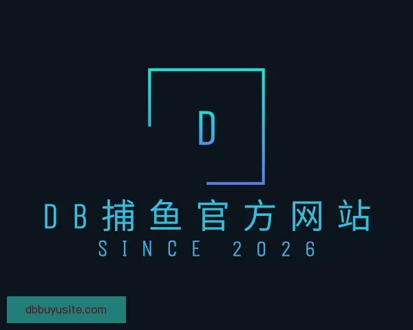 介绍DB捕鱼官方网站